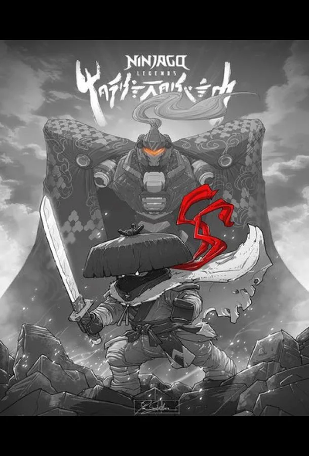 LEGO Легенды Ниндзяго: Земля монстров